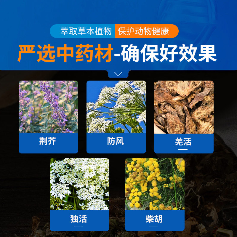 5公斤荆防败毒散兽用扶正解毒散清瘟鸭鸡鹅感冒猪牛羊抗病毒中药