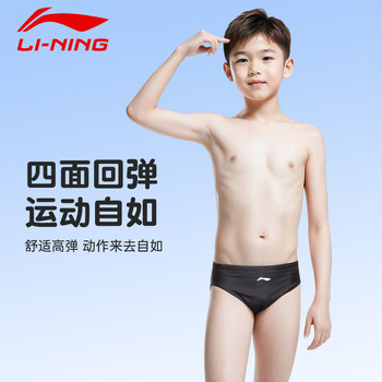 Li Ning ເດັກນ້ອຍສັ້ນຊຸດລອຍນ້ໍາສໍາລັບເດັກນ້ອຍຊາຍການຝຶກອົບຮົມການແຂ່ງຂັນມືອາຊີບການຝຶກອົບຮົມອຸປະກອນລອຍນ້ໍາເດັກນ້ອຍຂະຫນາດກາງແລະຂະຫນາດໃຫຍ່ໄວແຫ້ງໄວ