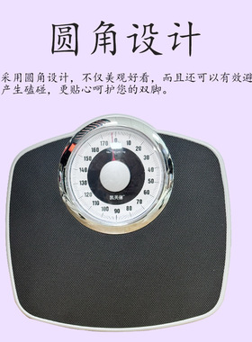 机械衡器健康体检人体秤酒店电子称指针式体重秤机械秤医院体质秤