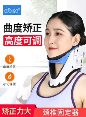 护颈脖子医疗术后透气固定器