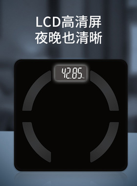 电子秤智能蓝牙体脂秤家用体重称人体超精准计身高减脂充电减肥秤