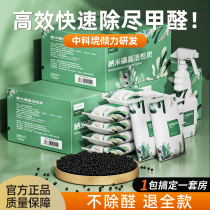 Home furnishing activated charcoal in addition to formaldehyde Smell New House Bamboo Charcoal Bag to taste Formaldehyde Purified Air Carbon Pack 616