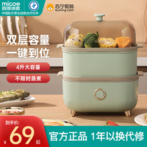 Four Seasons Body Wash Electric Steam Pot Multifunction Home Double Steam Pot Steamed Vegetable Theaiser Large Capacity Electric Steam Cage 1728