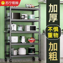 Kitchen shelving floor multilayer home microwave oven Kitchenware Oven containing frame Multi-functional storage shelf 1794