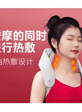志高按摩披肩斜方肌揉捏神器