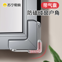 Anti-Crash Angle Airbags Broken Bridge Aluminum Windows Inner Open Window Corner Glass Protective Shield Anti-Bump Wrap Right Angle Aluminum Alloy 2075