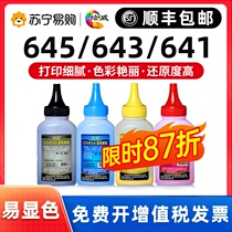 Applicable Canon CRG054 Carbon mf645cx mf645cx 641cw 641cw toner mf642cdw selenium drum LBP621cw 62
