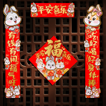 New Years couplets for the Spring Festival Home 2023 Rabbits Year-of-the-Year Rabbit Rabbit Gifts Fu Cartoon Creative Spring Couplets Decoration Items 1827