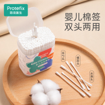 BABY COTTON SIGN BABY SPECIAL DOUBLE-HEAD EAR NOSE CLEAN TODDLER EARS SCOOP EAR SCOOP EXTRA-FINE SMALL COTTON STICK 2255
