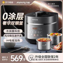 Jiuyang Voltage Power Cooker Home Double Biliary 0 Coating Intelligent Reservation Large Capacity High Pressure Pan 5 Liter Electric Rice Cooker 757