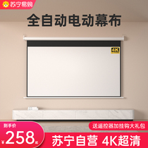 (Suning proprietary) projector curtain cloth high-definition electric 4K anti-light 84 inch 100 inch 120 inch 150 inch home living room fully automatic lifting wall-mounted curtain home theater throw screen cloth Y1876