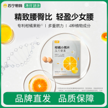 Mint Healthy Citrus Small Burnout Tablets With Botanical Ingredients With Imported Raw Material With Green Coffee 30 Pieces 3020