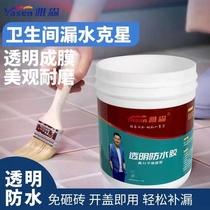 Transparent waterproof glue washroom external wall special waterproof invisible supplementary leakage material free of smashing waterproof paint leak 1557