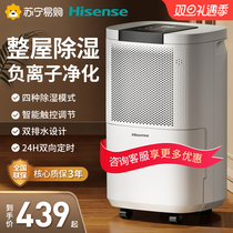 Haixin Dehumidifier Home Bedroom Drying Moisture Absorber Basement Industry to wet indoor moisture pumping Dehumidifier 531