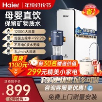 Haier Water Purifier Straight Drinking home Cuisine filter ro reverse osmosis tap water 2023 new ultrafiltration machine 1400