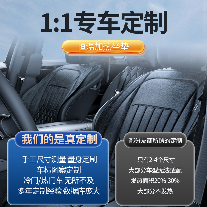 现代ix35ix25悦动朗动伊兰汽车加热坐垫冬季座椅保暖车载电热1104