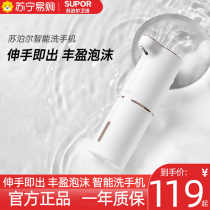 Supoir smart automatic induction foam washing cell phone suit electric soap liquid soap bubble bath mobile phone home 1282