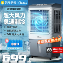 PERFECT AIR CONDITIONING FAN COLD BLOWER COMMERCIAL HOME SUMMER HIGH POWER COLD AIR FAN INDUSTRIAL WATER AIR CONDITIONING FREEZER 2114