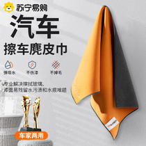 Car wash towel wiping cloth special towels thickened water-absorbing no-scratches car with interiors deer skin obliterable hair 2508