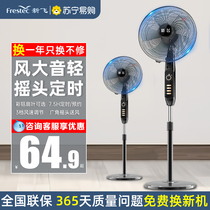 New Flying Electric Fan Floor Fan Home Standing Small Remote Control Ecstasy Light Sound Electric Fan Windy Vertical Bedroom 2033