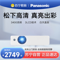 (Suning Recommended) Panasonic Panasonic PT-WX3401 Projector Side Throw Bright 3400 Limelight Daytime High Definition Home Theater Home Office Room Business Projector 1