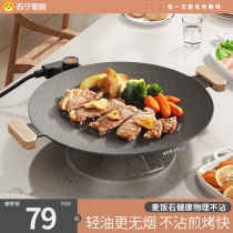 Suning Electric Grill Pan Home Grilled Pan Pan Smoke-free Nonstick Multifunction Grilled Pan Barbecue Frying Meat Electric Barbecue Oven 421