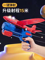 Children Toy Boys Soft Bullet Gun Launchers Foam Airplane Gun 3-6 Year Old 7 Plastic 4 Soft Play 8 Girl 2027