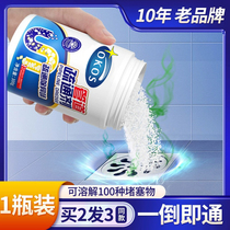 Pipe Dredge Agent Powerful Dissolution Oil Stain Kitchen Toilet Deodorant Toilet Clog Clog Sewer God 2505