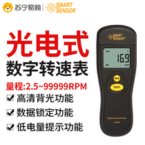 Himma AR926 Optoelectronics Type of speed gauge Number of motor Rotaometer Non-contact Rev Gauge Speedometer 1058