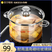 High boron silicon glass soup pot saucepan home small cooking pot gas clear fire high temperature resistant saucepan wellness pot 1228