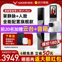 Deer passenger V5Max palm vein identification face visual cat eye large screen home fully automatic fingerprint intelligent door lock 105