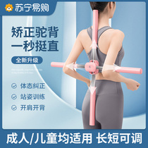 Anti-humpback straightener child adult shoulder neck back cross sitting correction with spinal improvement deity 1139