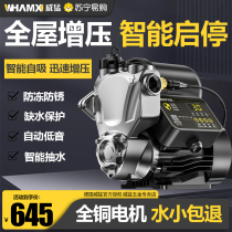 (Virapper 455) Full house Domestic tap water pressurized water pumping pipe 220v self-priming pump home booster pump