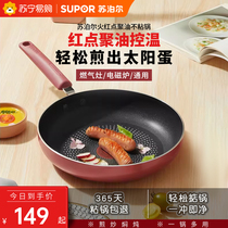 Supoir Flat Bottom Frying Pan Nonstick Pan Home Fire Red Dot Poly Oil Gas Oven Induction Cookware Universal Pot 155