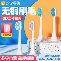 Suning recommends adapting Xiaomi Electric toothbrush head T300 T500 Mijia T100 Universal replacement Soft Mao 1212