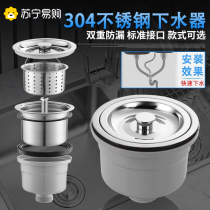 Kitchen Wash Basin Sink Stainless Steel Lifting basket Drainer Drain Drain Pipe Wash tank Single double trough sewer pipe 3143