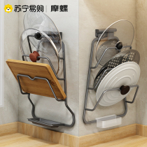 Cover rack wall-mounted free-to-punch kitchen shelving multifunctional cutting board placer multilayer chopping block shelf 1835