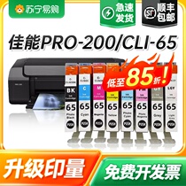 Applicable Canon Canon CLI-65 ink cartridge black color large capacity PRO-200 Printer ink image INK IMAGE A3 FORMAT PHOTO PHOTOCOPY