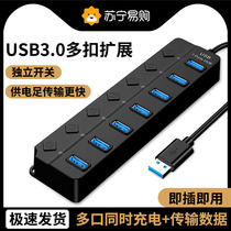 USB3 0 extenders HUB HUB LAPTOP Laptop Bench chassis Expansion dock Multi-port charging socket 2 0 with power supply One-drag four-vehicle splitter connector 1351