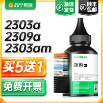 Applicable Toshiba T2309C Carbon powder E-studdio 2303a 2303am copier toner 2803am all-in-one 2309a laser 2809a