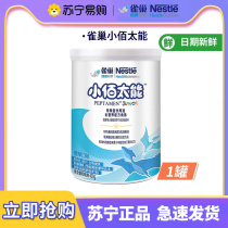 April 23 Nestlé Little 100 Taican 400g Special Medicine Use Whole Nutritional Formula Foods 1163