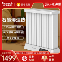 Panasonic Warmer Oil Tine Graphene Household Large Area Speed Heat Plus Wet Speed Hot Anti-Burn Dry Coat Baking Oven 368