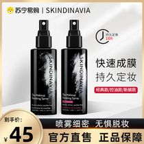 American skindinavia Makeup Spray Lasting Control Oil Waterproof Bride Skindivia Flagship Store 443