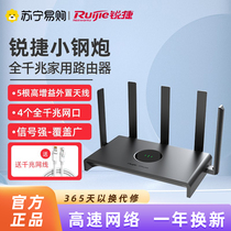 Ruijie Sharp Small Steel Gun Router RG-EW1300G Wireless 1300M Home one thousand trillion Port High Speed Wearing Wall Dual Frequency 5G Full House WiFi Coverage Networking Wise