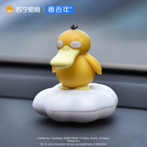 Centuries-old reachable duck pendulum pieces on-board creative interior supplies automotive upscale incense solid persistent light incense 1390