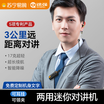 Mini-intercom small in-ear style hotel with indoor miniature wireless restaurant ear-hanging integrated headphone 666