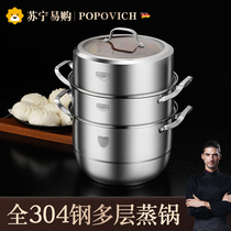 Steam boiler Home All 304 stainless steel thickened steamed steamed buns large multilayer induction cookers Gas cooker with three layers 2351
