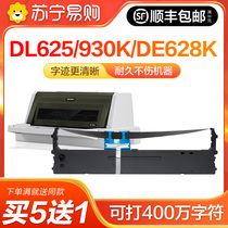 Apply the right-hand 620k ribbon DE-620K DE-628K ribbon rack DL-625K DL-930K stylus printer DLS-620K ribbon core color