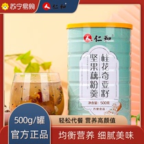 Jen & Chiaya Seeds Nut Pink Spoon Lotus Canned Nut Root Powder Spoon Osmanthus Instant Meal Food -1448