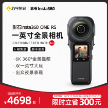 Shadow Insta360 ONERS One inch panoramic motion camera fumbling anti-splash water Leica camera 1953